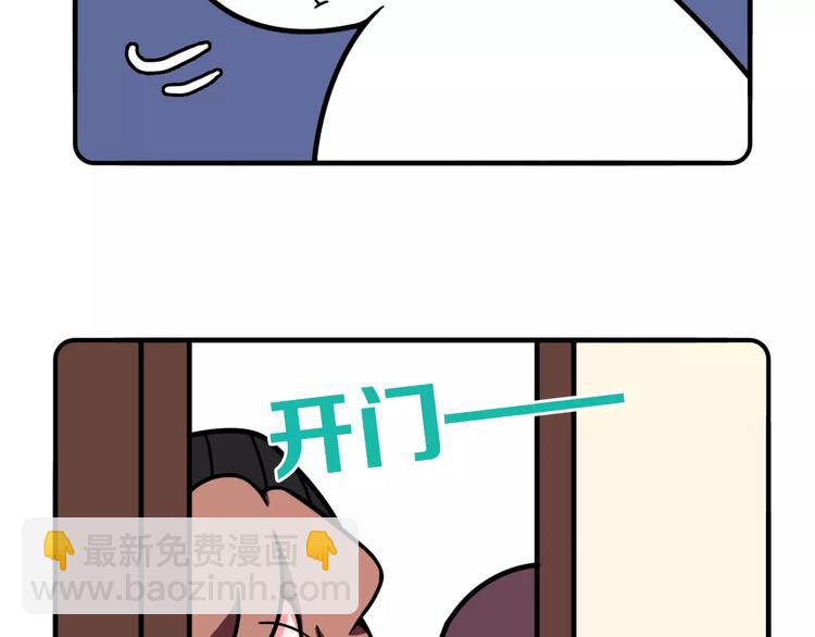 《Hello余雪特》第11话 第33页