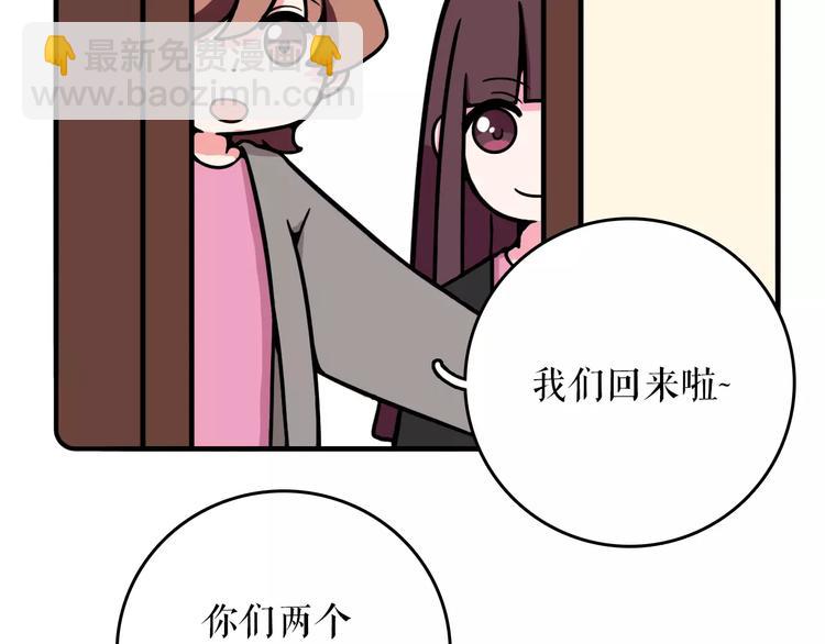 《Hello余雪特》第11话 第34页