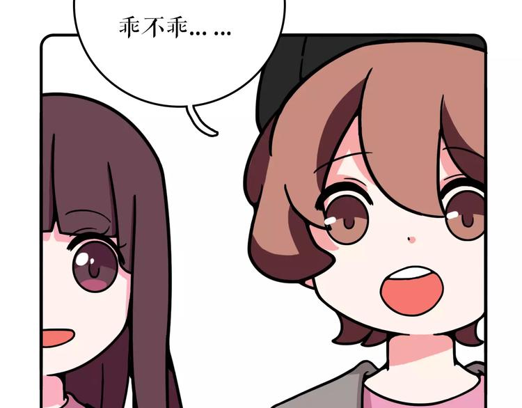 《Hello余雪特》第11话 第35页