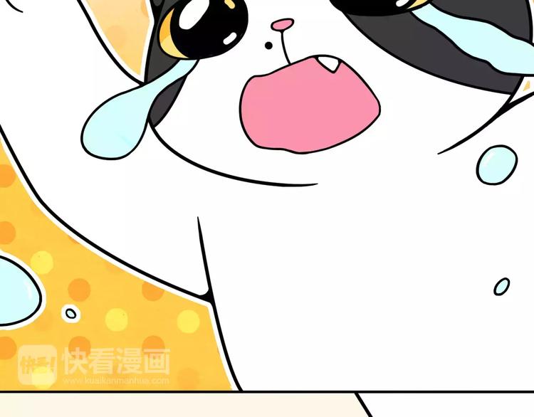 《Hello余雪特》第11话 第37页