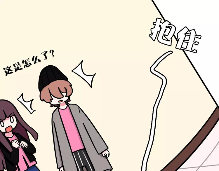 《Hello余雪特》第11话 第38页