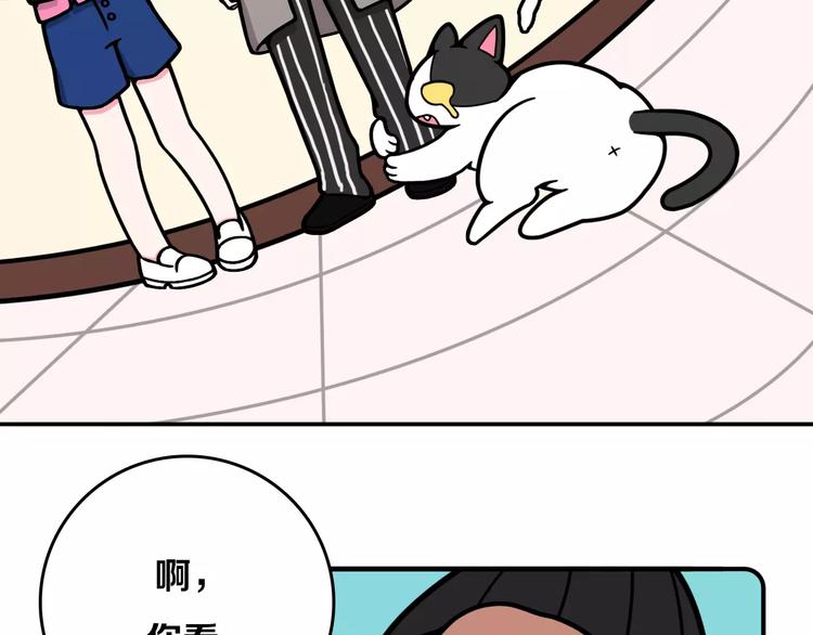 《Hello余雪特》第11话 第39页
