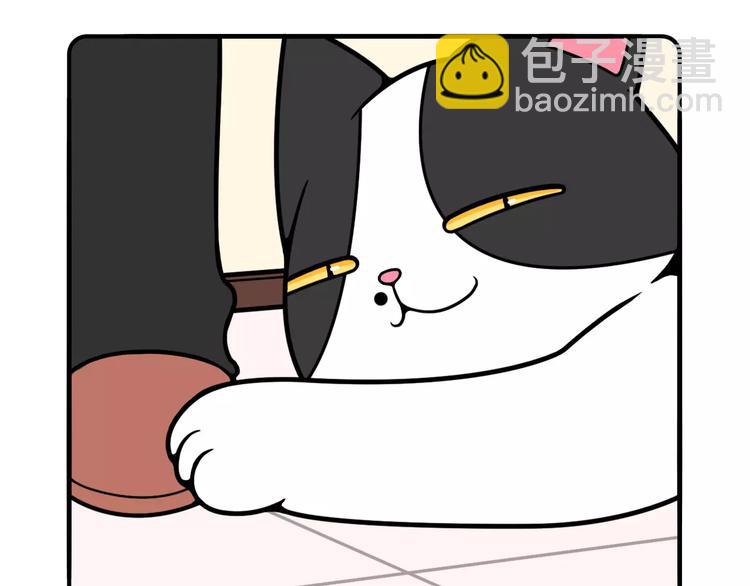 《Hello余雪特》第11话 第44页