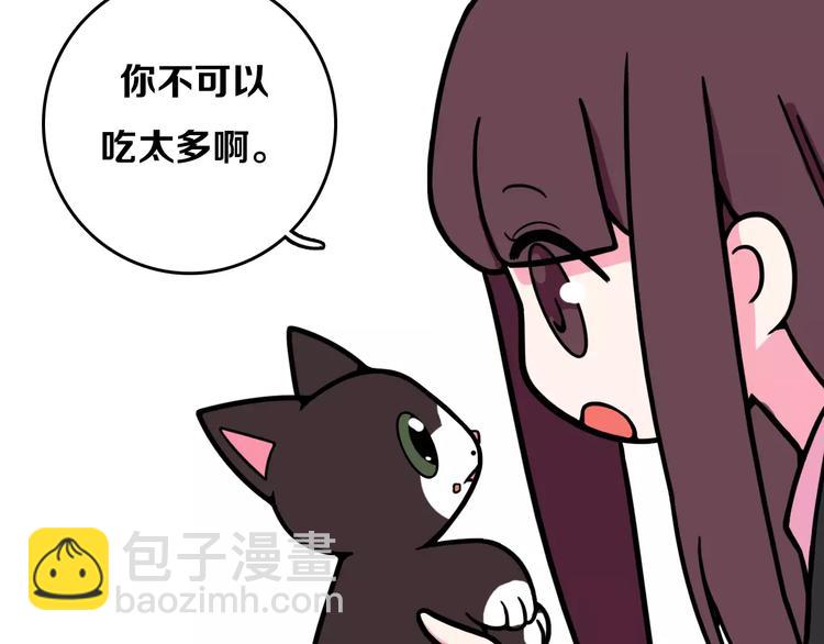 《Hello余雪特》第11话 第46页