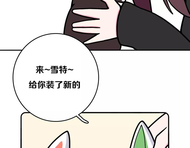 《Hello余雪特》第11话 第47页