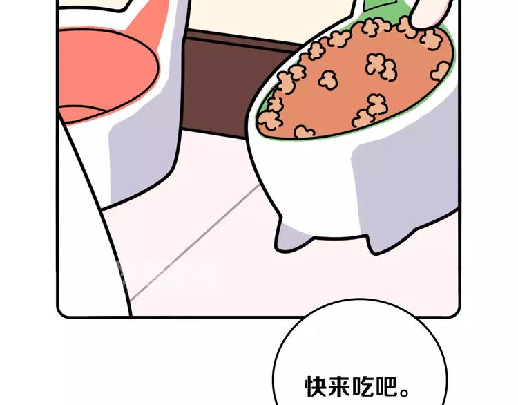 《Hello余雪特》第11话 第48页