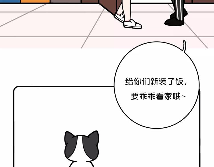 《Hello余雪特》第11话 第6页