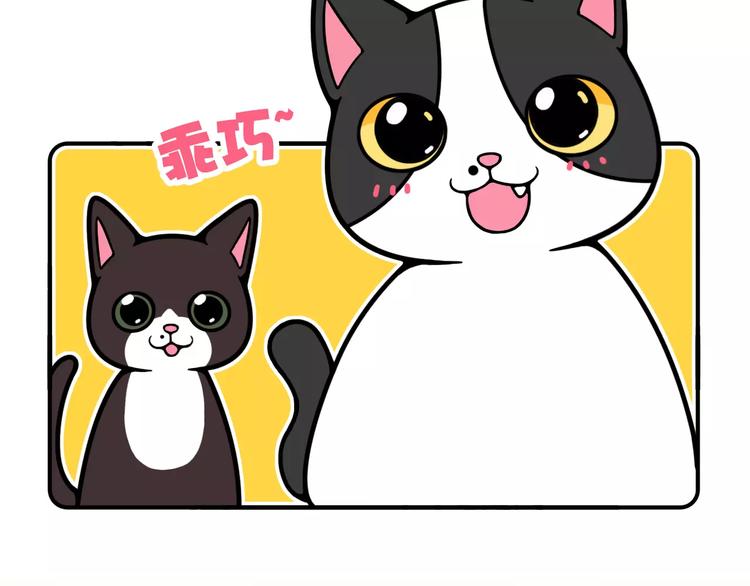 《Hello余雪特》第11话 第8页