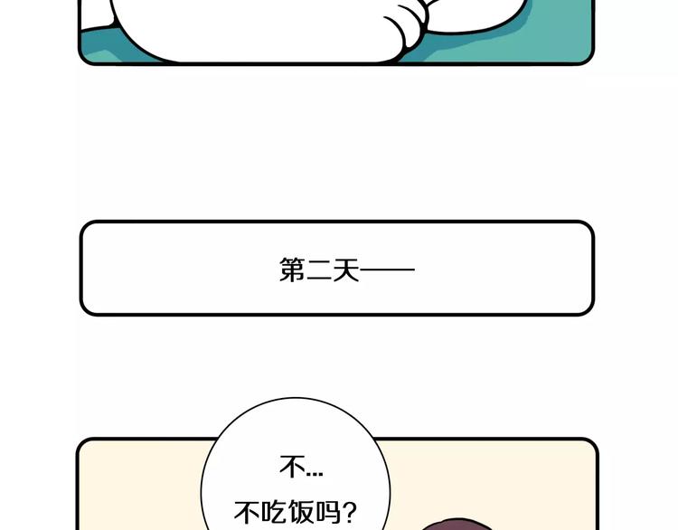 《Hello余雪特》第13话 第13页