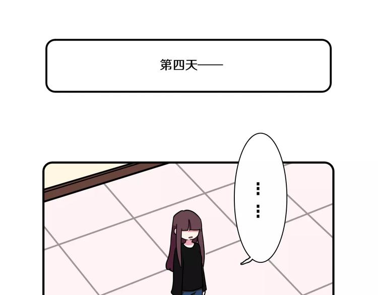 《Hello余雪特》第13话 第17页