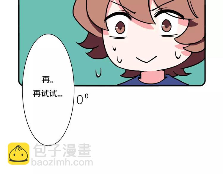 《Hello余雪特》第13话 第27页
