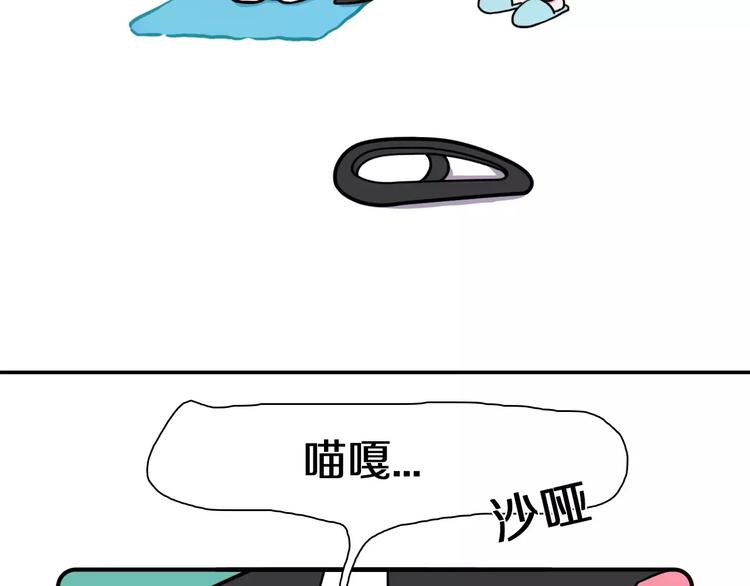 《Hello余雪特》第13话 第30页