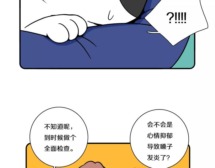 《Hello余雪特》第13话 第39页