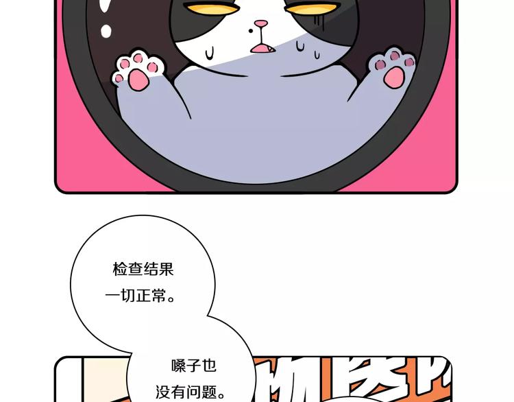 《Hello余雪特》第13话 第41页