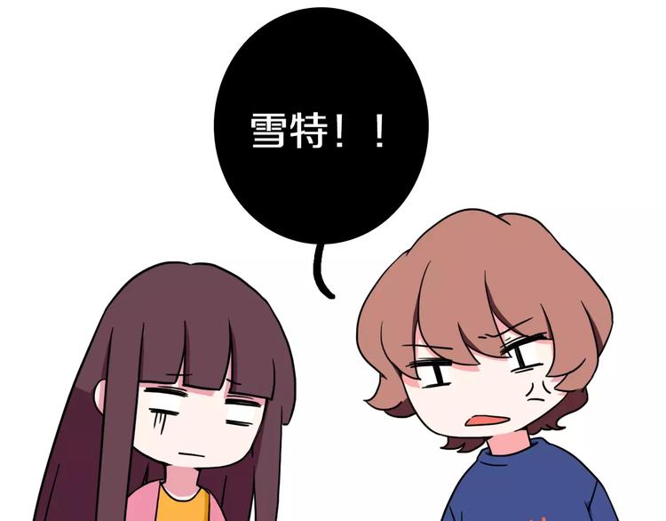 《Hello余雪特》第13话 第43页