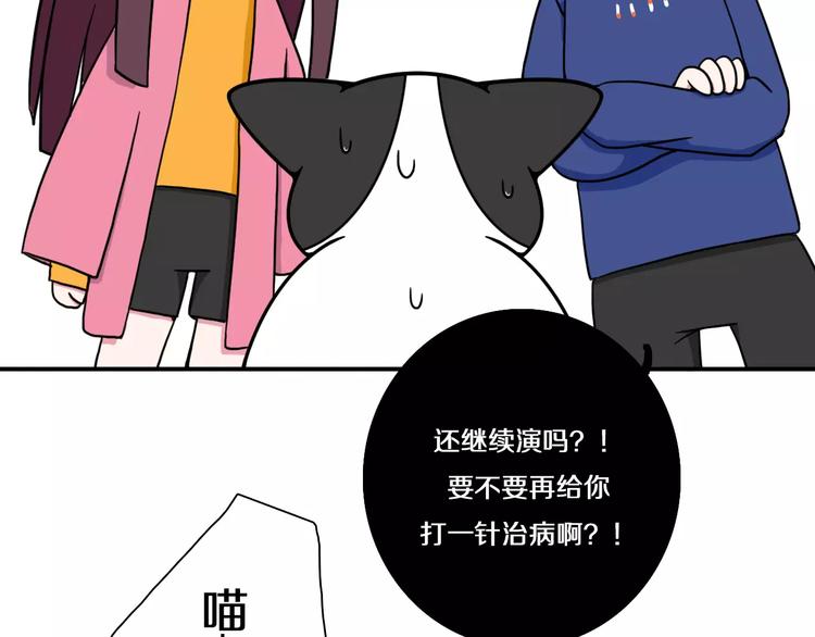 《Hello余雪特》第13话 第44页