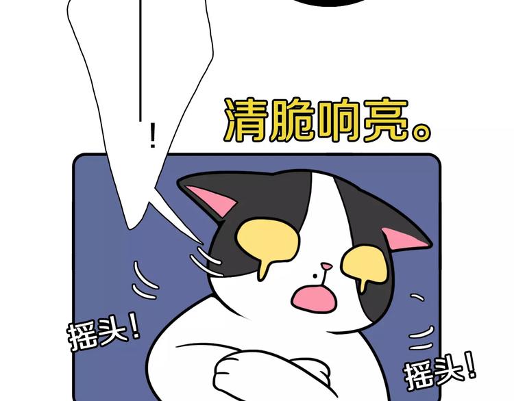 《Hello余雪特》第13话 第45页