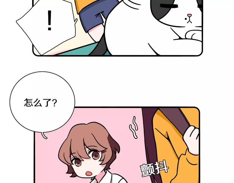 《Hello余雪特》第13话 第9页