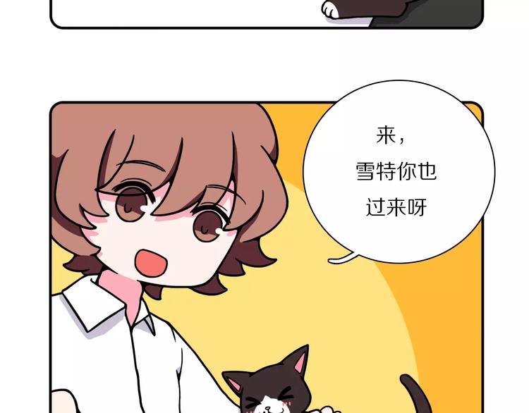 《Hello余雪特》第14话 第16页