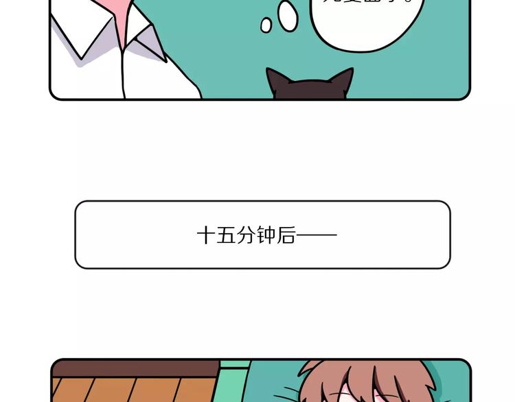 《Hello余雪特》第14话 第19页
