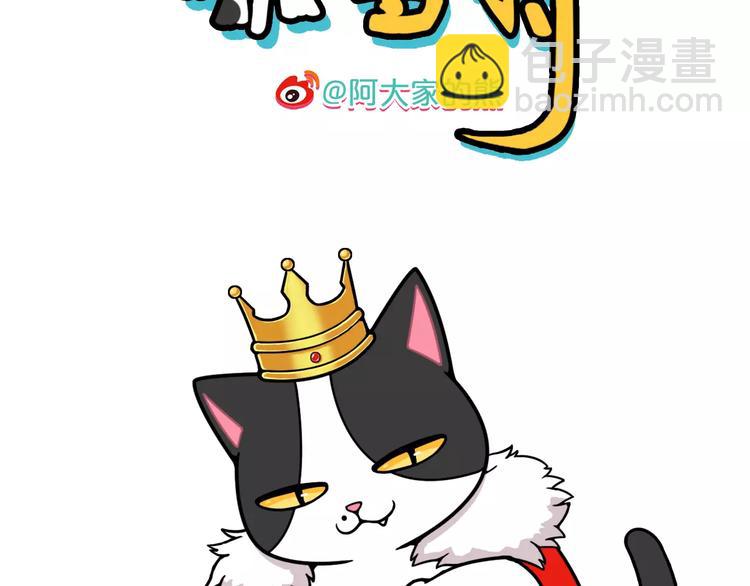 《Hello余雪特》第14话 第2页