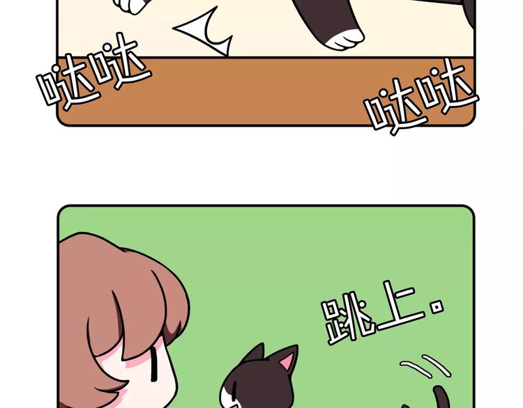 《Hello余雪特》第14话 第9页