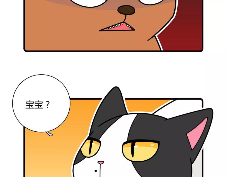 《Hello余雪特》第15话 第17页