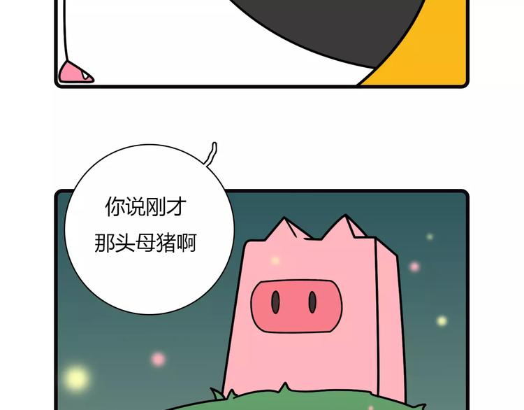 《Hello余雪特》第15话 第19页