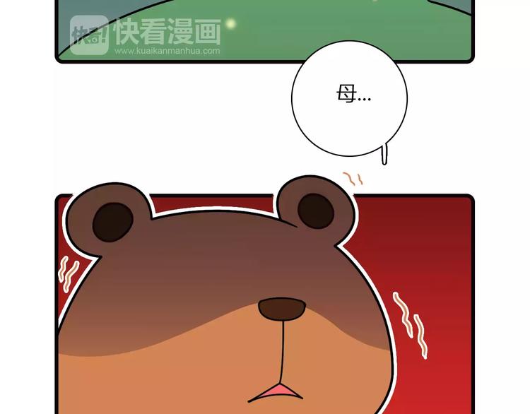 《Hello余雪特》第15话 第20页
