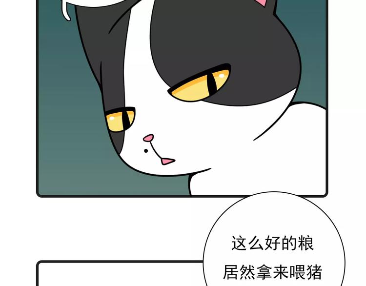 《Hello余雪特》第15话 第28页