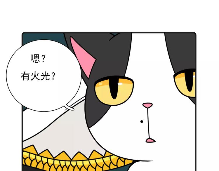 《Hello余雪特》第15话 第32页