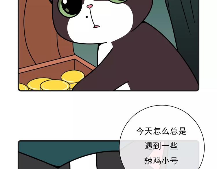 《Hello余雪特》第15话 第36页