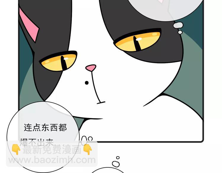 《Hello余雪特》第15话 第37页