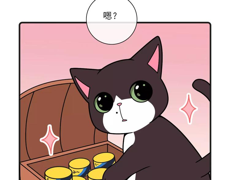 《Hello余雪特》第15话 第38页