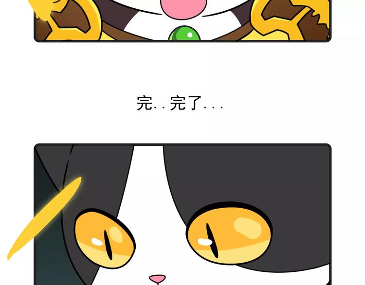 《Hello余雪特》第15话 第50页