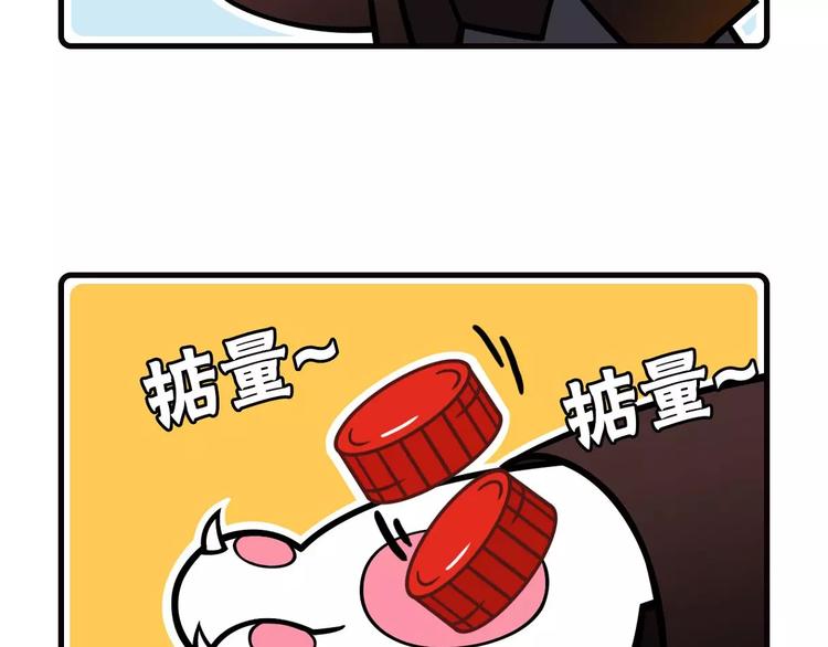 《Hello余雪特》第16话 第14页