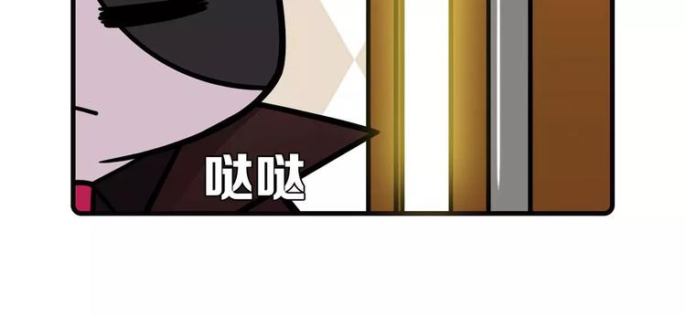 《Hello余雪特》第16话 第40页