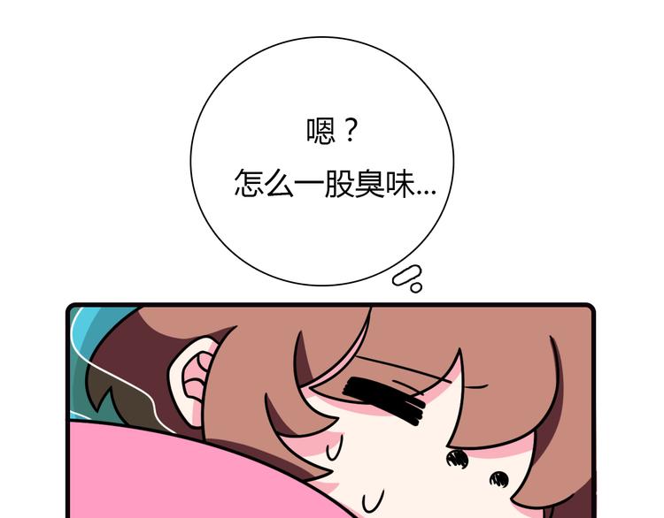 《Hello余雪特》第20话 第25页