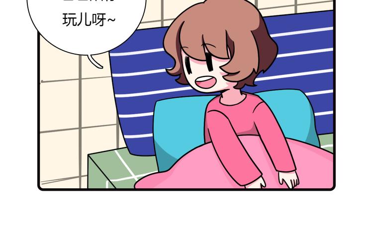 《Hello余雪特》第20话 第31页