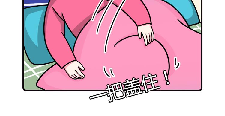 《Hello余雪特》第20话 第38页