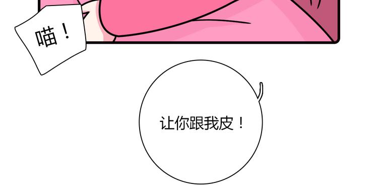《Hello余雪特》第20话 第41页