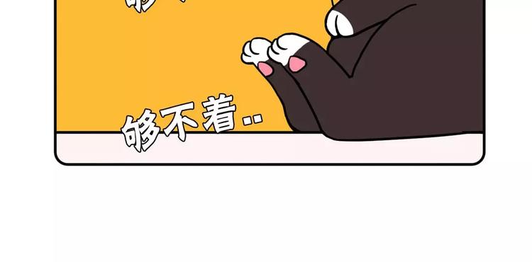 《Hello余雪特》第17话 第14页
