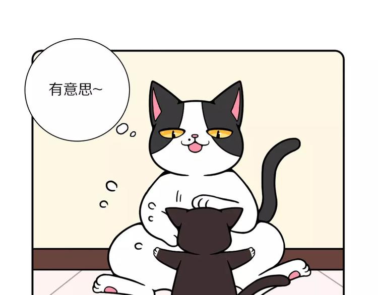 《Hello余雪特》第17话 第15页