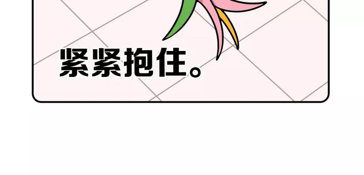 《Hello余雪特》第17话 第27页