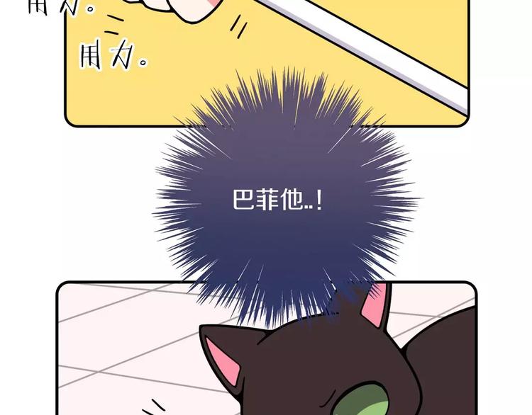 《Hello余雪特》第17话 第31页