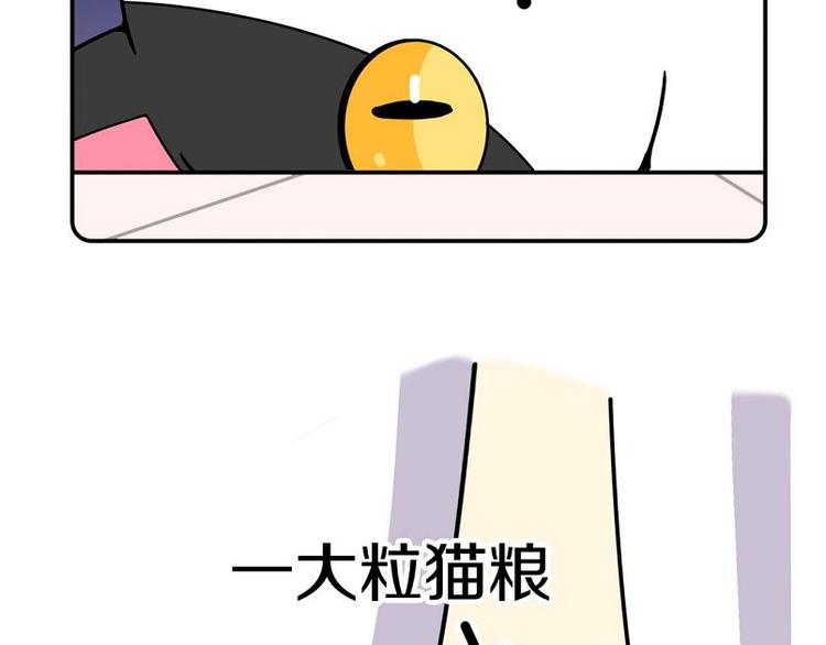 《Hello余雪特》第19话 第14页
