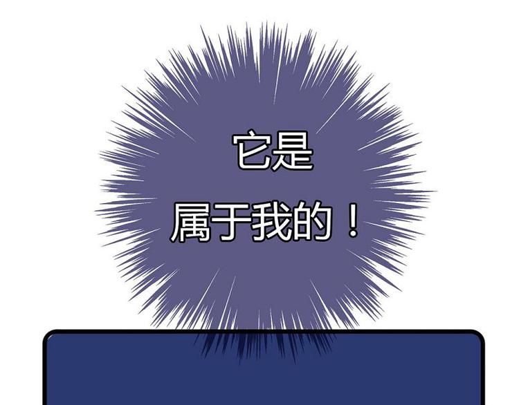 《Hello余雪特》第19话 第16页