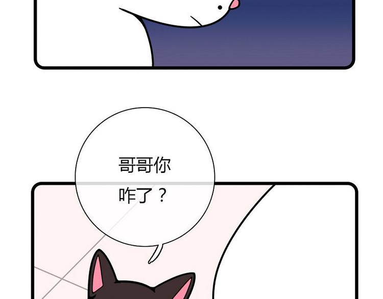 《Hello余雪特》第19话 第19页