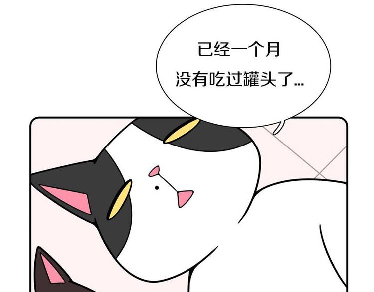 《Hello余雪特》第19话 第4页