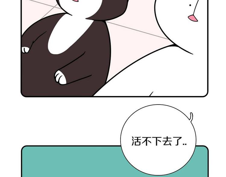 《Hello余雪特》第19话 第6页
